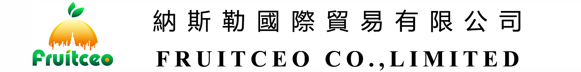 納斯勒國(guó)際貿(mào)易有限公司